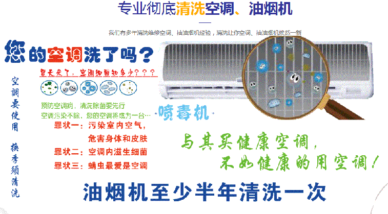 东胜空调维修售后服务中心电话在哪里找